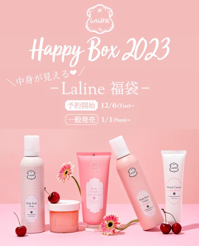 Laline Japan Online Shop ラリンジャパン公式オンラインショップ